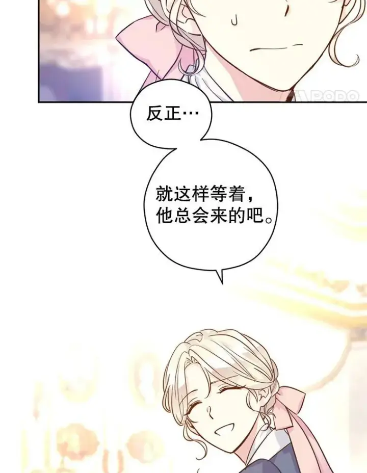 《让我们转变剧情风格》65.先王的执念图96