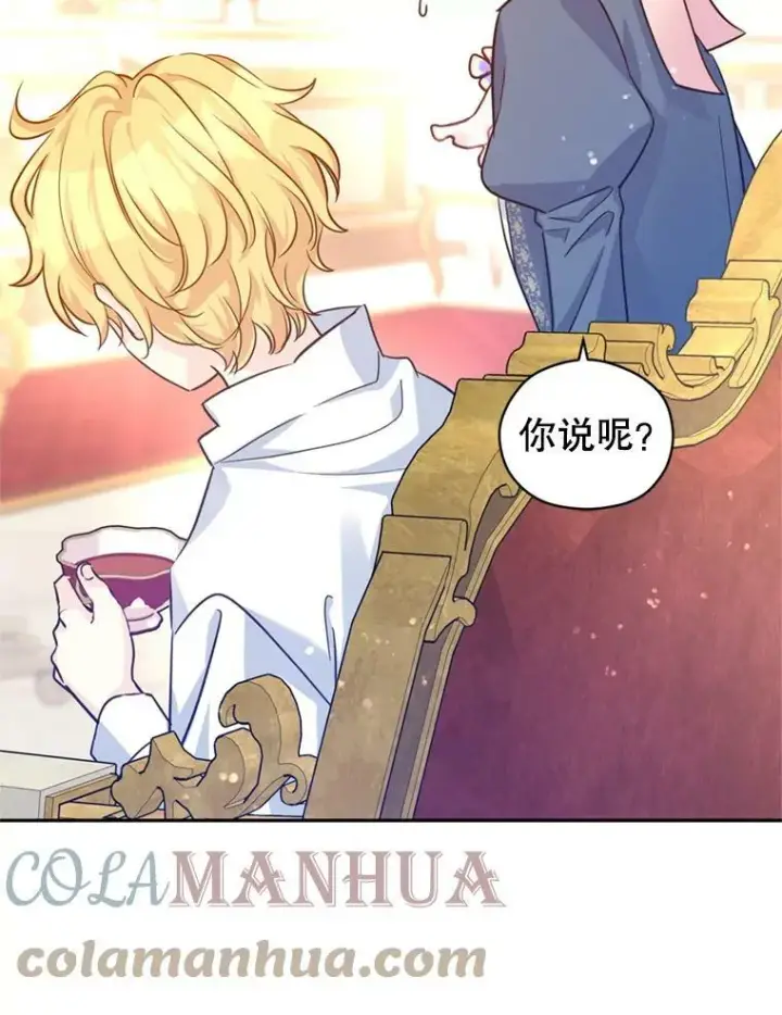 《让我们转变剧情风格》65.先王的执念图97