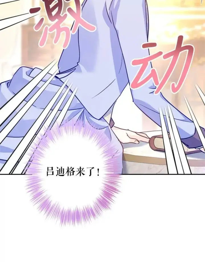 漫画《让我们转变剧情风格》66.出入禁令第10张图