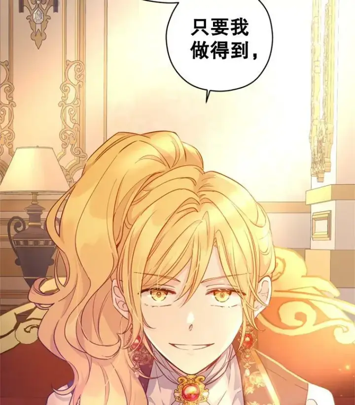漫画《让我们转变剧情风格》66.出入禁令第103张图