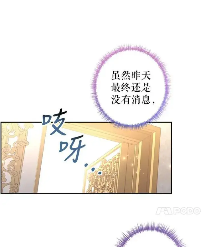 漫画《让我们转变剧情风格》66.出入禁令第11张图