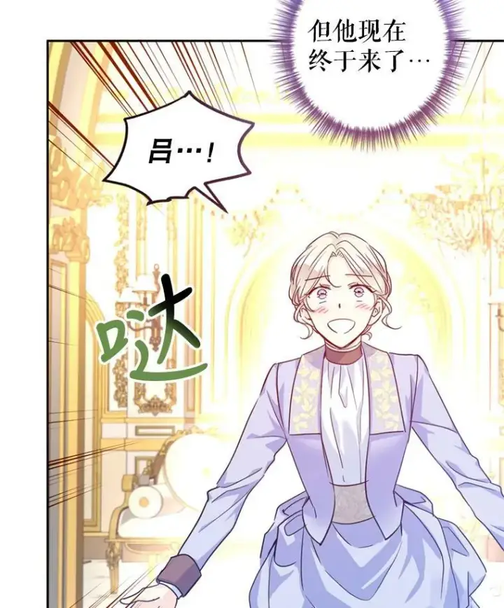 漫画《让我们转变剧情风格》66.出入禁令第12张图