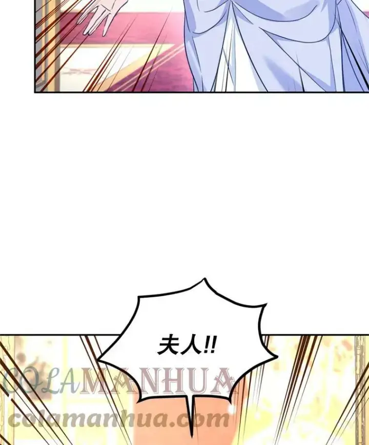 漫画《让我们转变剧情风格》66.出入禁令第13张图