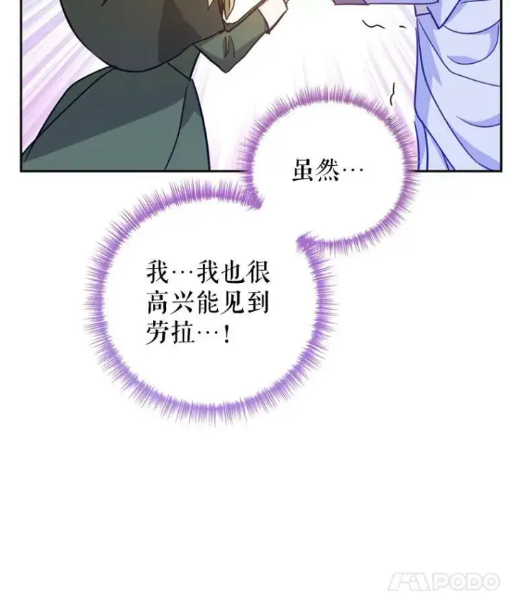 漫画《让我们转变剧情风格》66.出入禁令第18张图