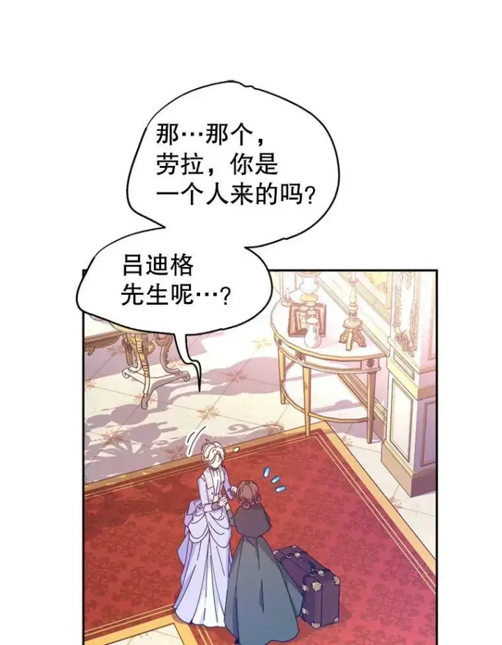 漫画《让我们转变剧情风格》66.出入禁令第19张图