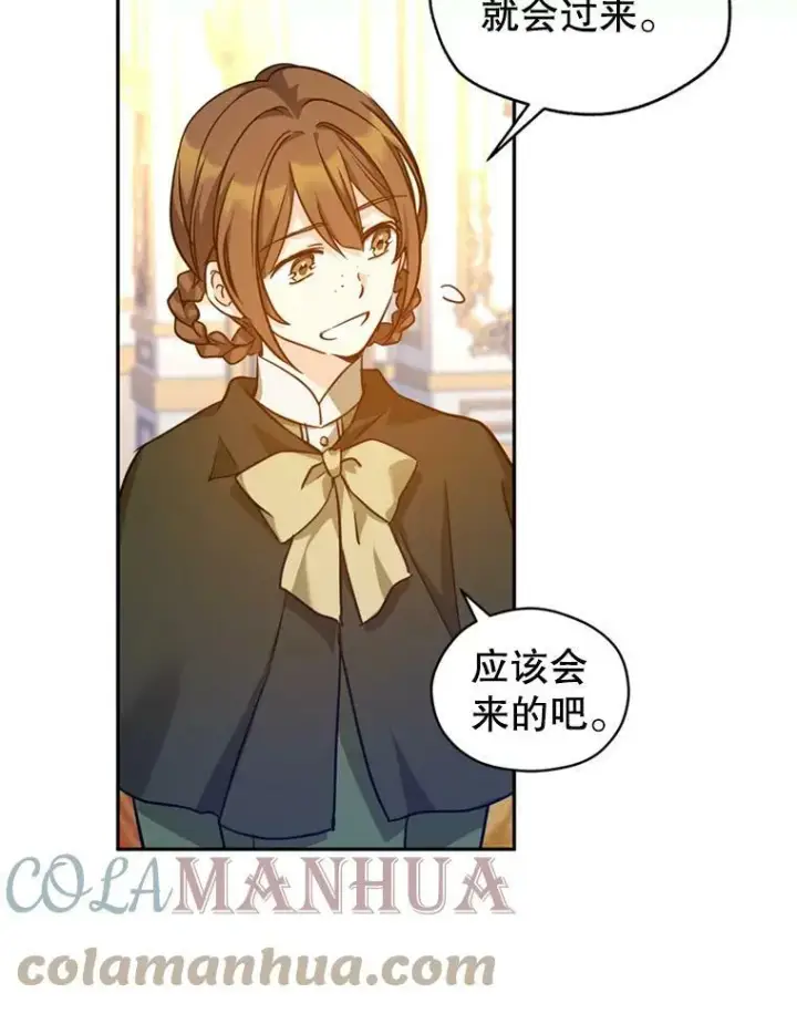 漫画《让我们转变剧情风格》66.出入禁令第21张图