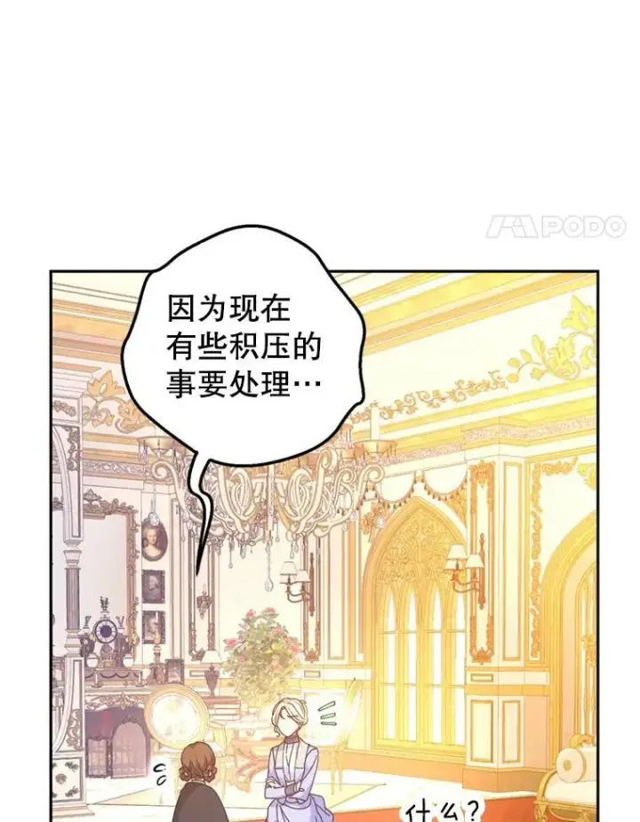 漫画《让我们转变剧情风格》66.出入禁令第22张图