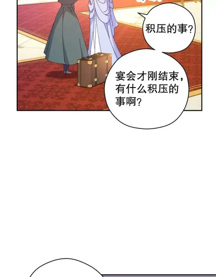 漫画《让我们转变剧情风格》66.出入禁令第23张图