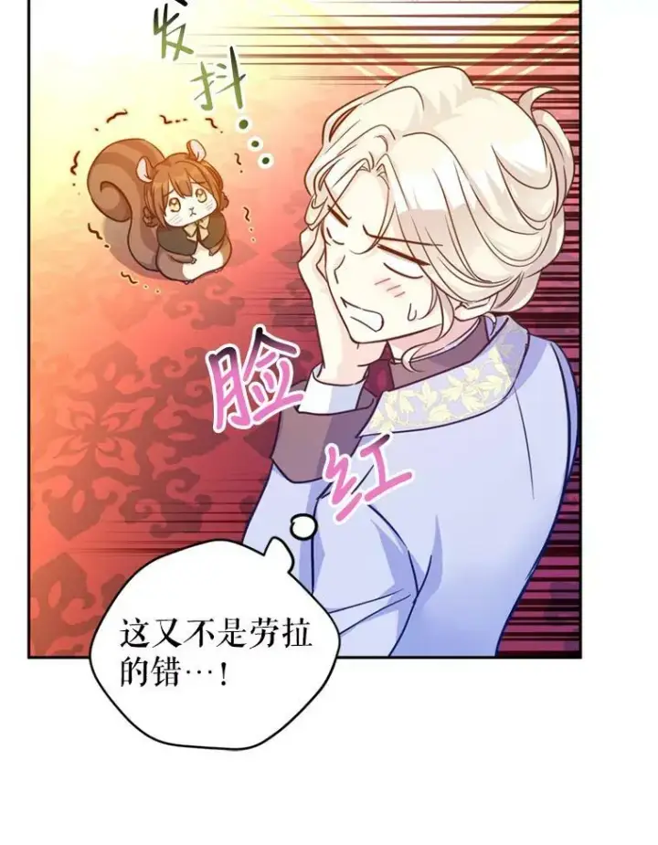 漫画《让我们转变剧情风格》66.出入禁令第26张图