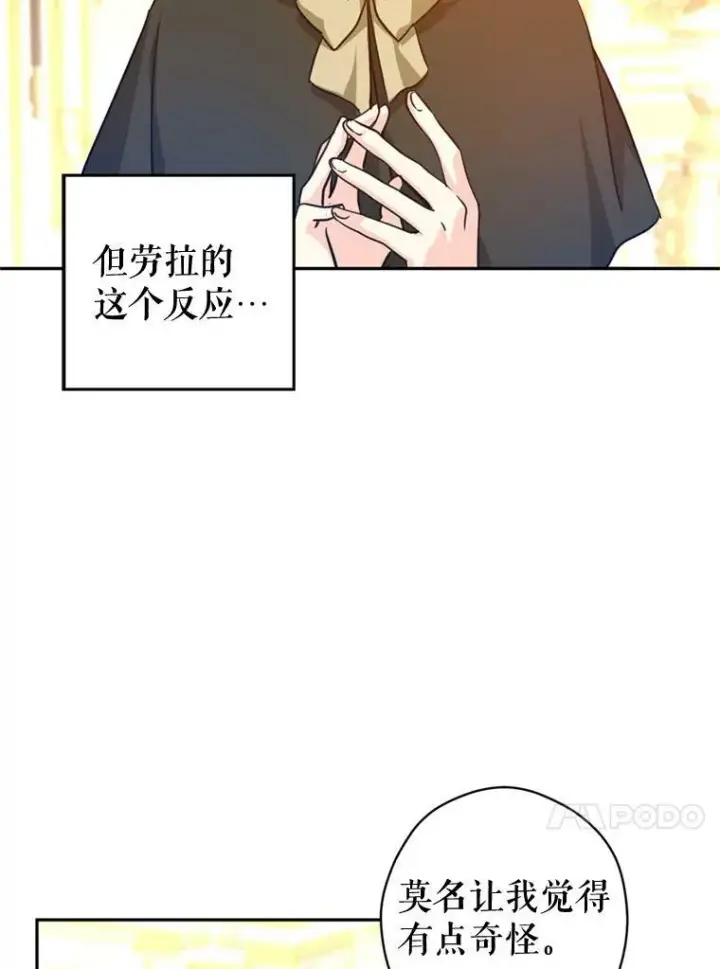 漫画《让我们转变剧情风格》66.出入禁令第28张图