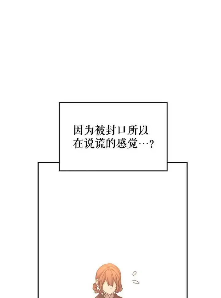漫画《让我们转变剧情风格》66.出入禁令第30张图