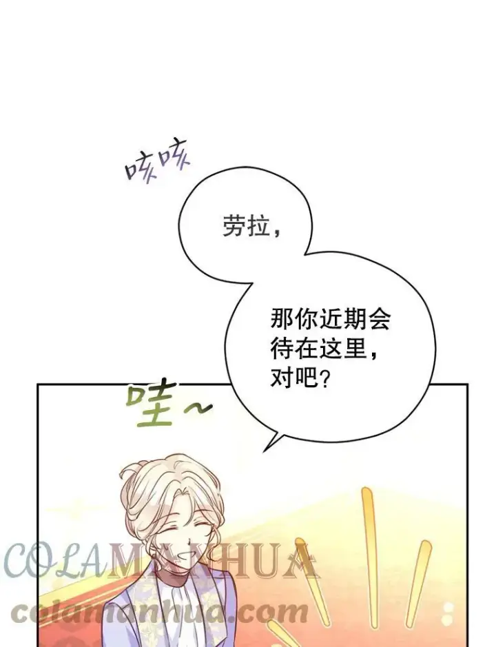 漫画《让我们转变剧情风格》66.出入禁令第33张图