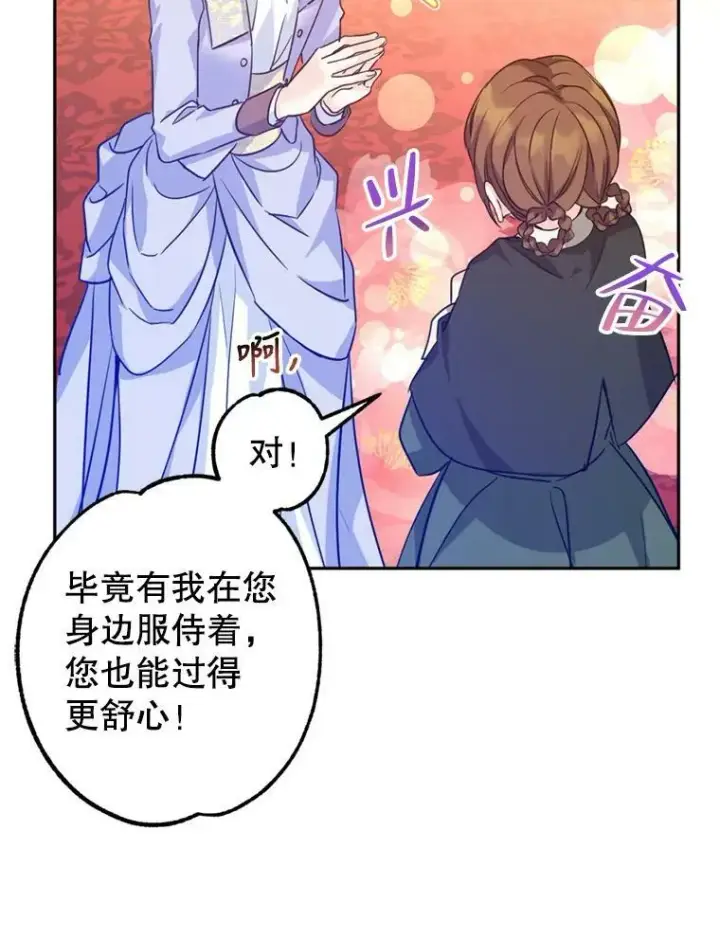 漫画《让我们转变剧情风格》66.出入禁令第34张图