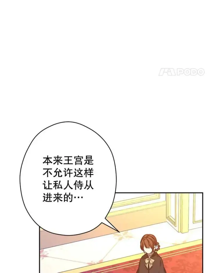 漫画《让我们转变剧情风格》66.出入禁令第35张图