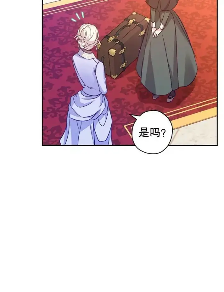 漫画《让我们转变剧情风格》66.出入禁令第36张图