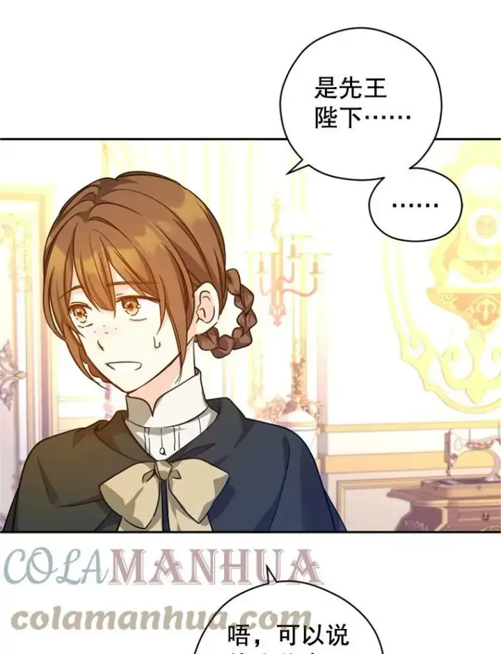 漫画《让我们转变剧情风格》66.出入禁令第37张图