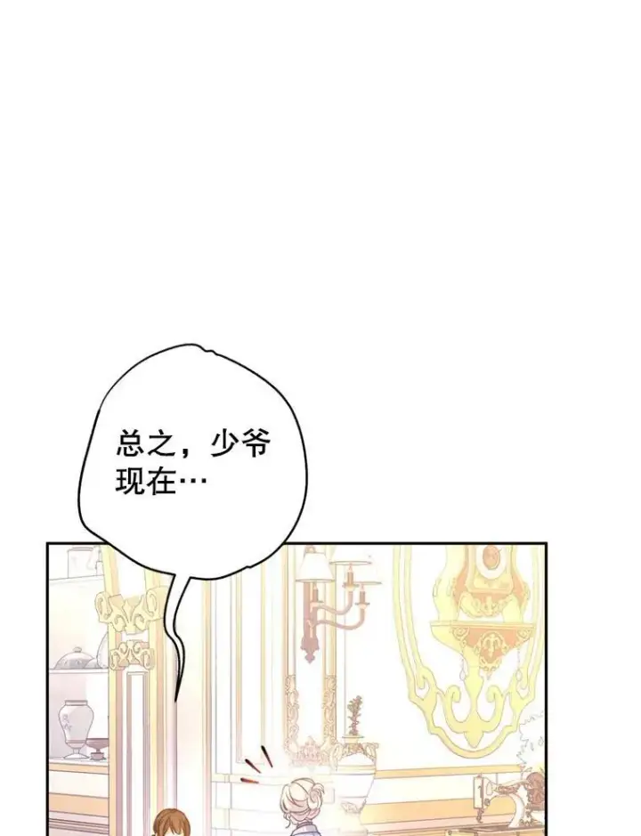 漫画《让我们转变剧情风格》66.出入禁令第39张图
