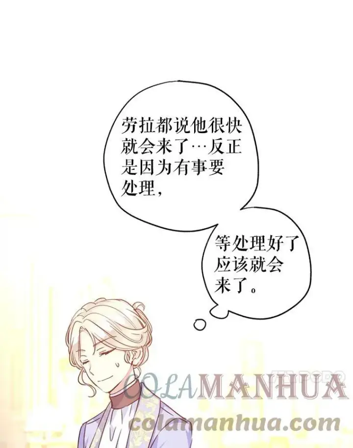 漫画《让我们转变剧情风格》66.出入禁令第41张图