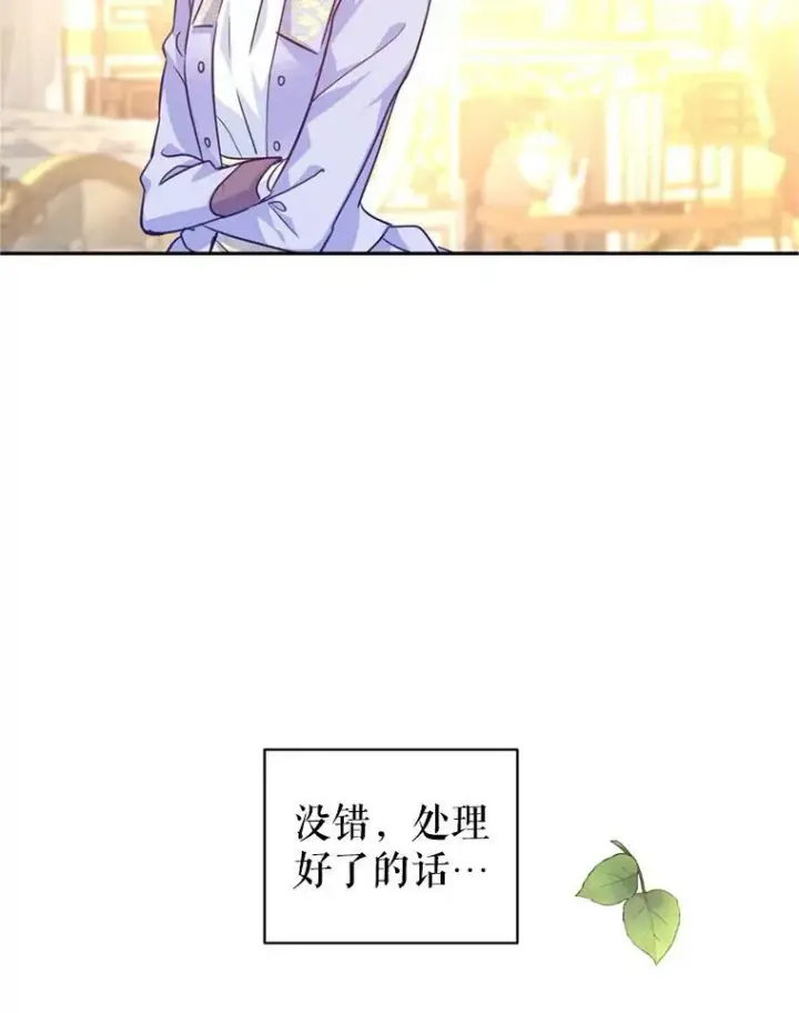漫画《让我们转变剧情风格》66.出入禁令第42张图