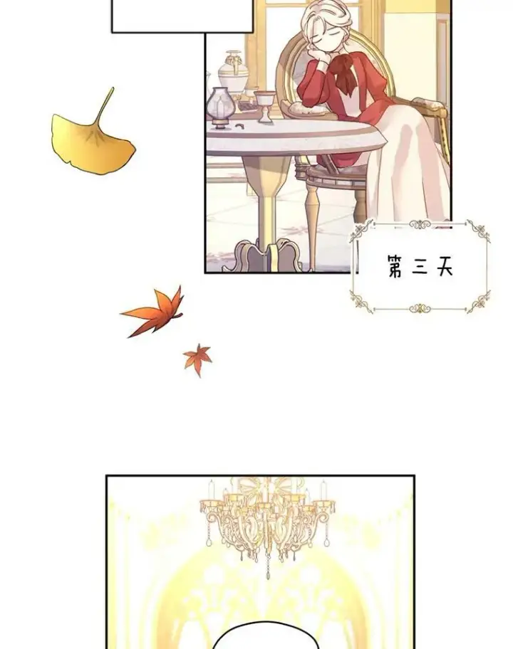 漫画《让我们转变剧情风格》66.出入禁令第44张图