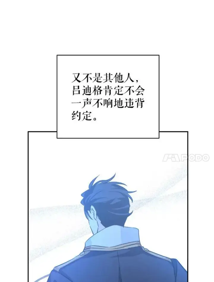 漫画《让我们转变剧情风格》66.出入禁令第48张图