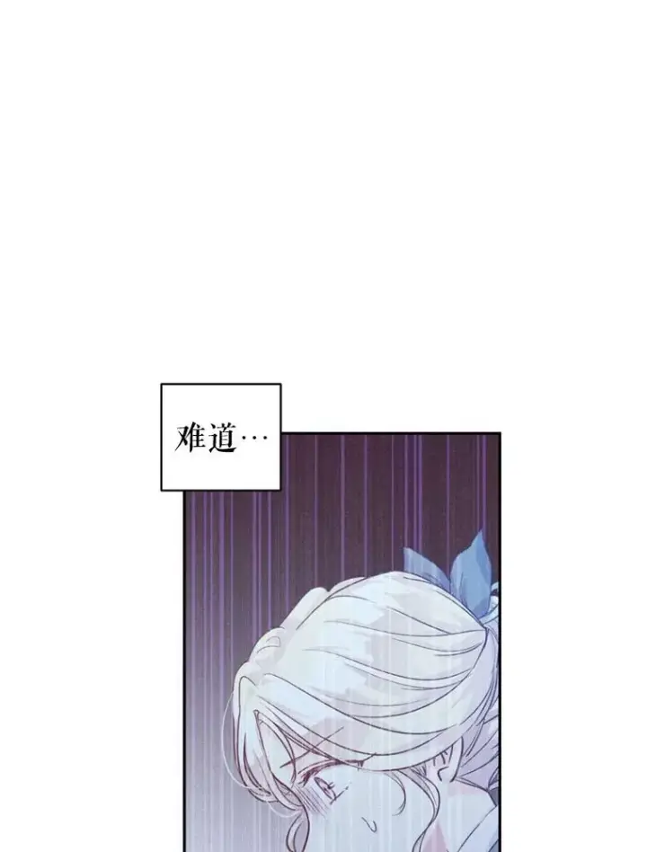 漫画《让我们转变剧情风格》66.出入禁令第50张图