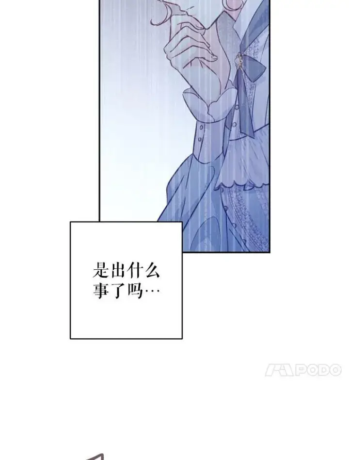 漫画《让我们转变剧情风格》66.出入禁令第51张图
