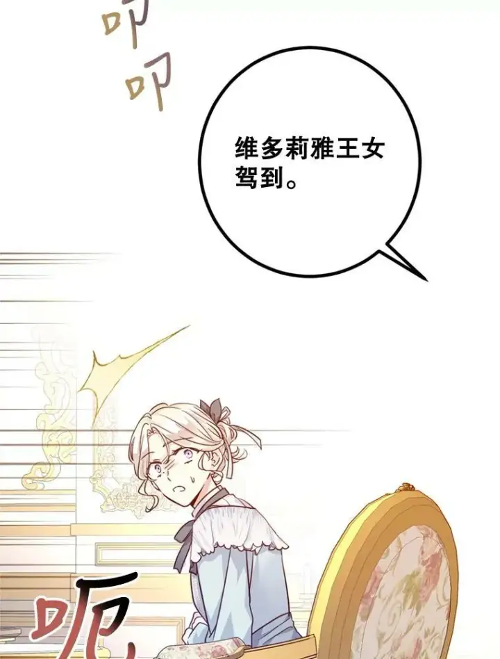 漫画《让我们转变剧情风格》66.出入禁令第52张图