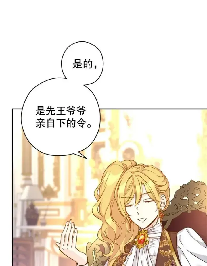 漫画《让我们转变剧情风格》66.出入禁令第60张图