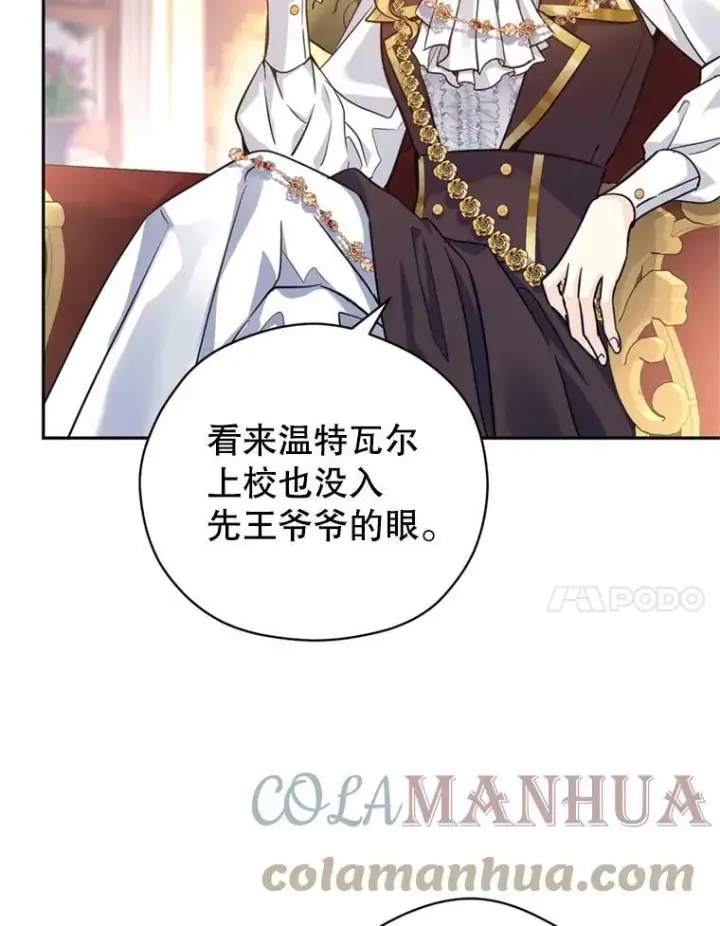 漫画《让我们转变剧情风格》66.出入禁令第61张图