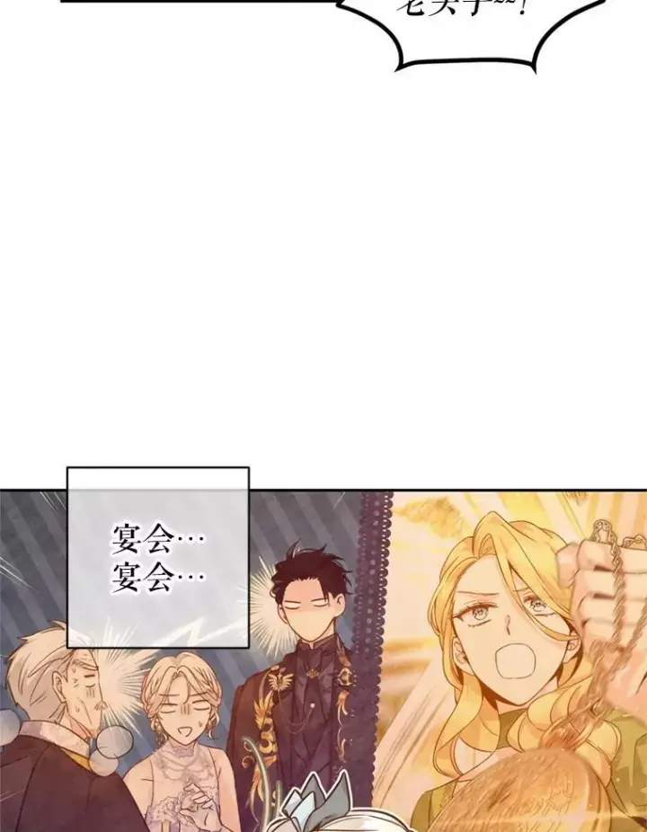 漫画《让我们转变剧情风格》66.出入禁令第63张图