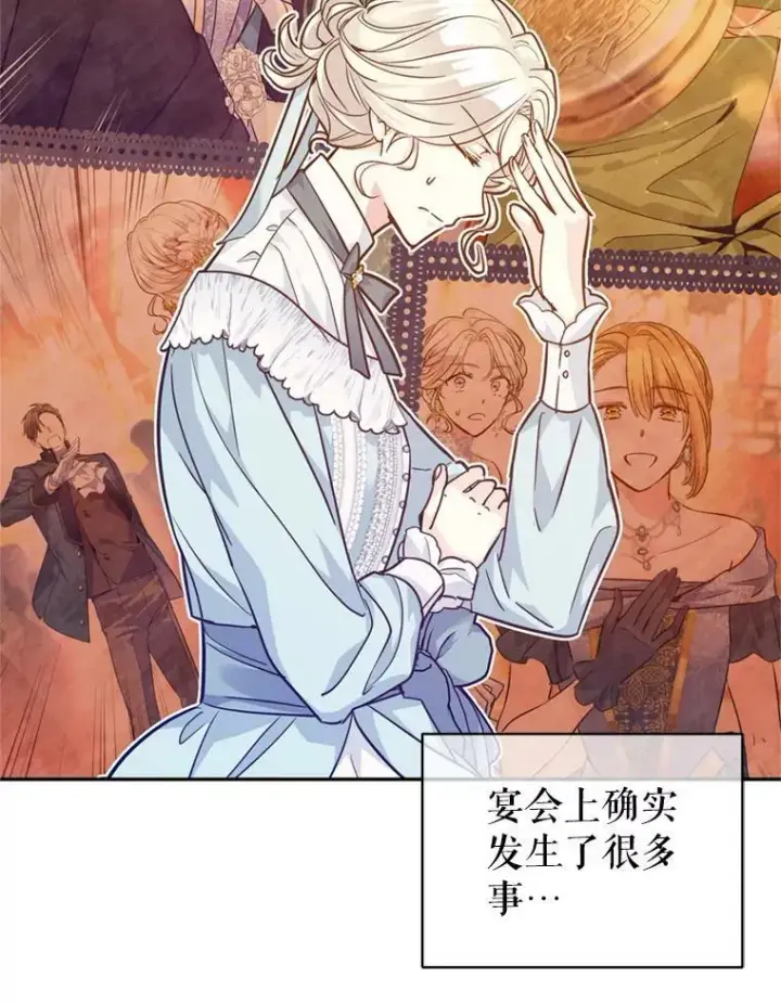 漫画《让我们转变剧情风格》66.出入禁令第64张图