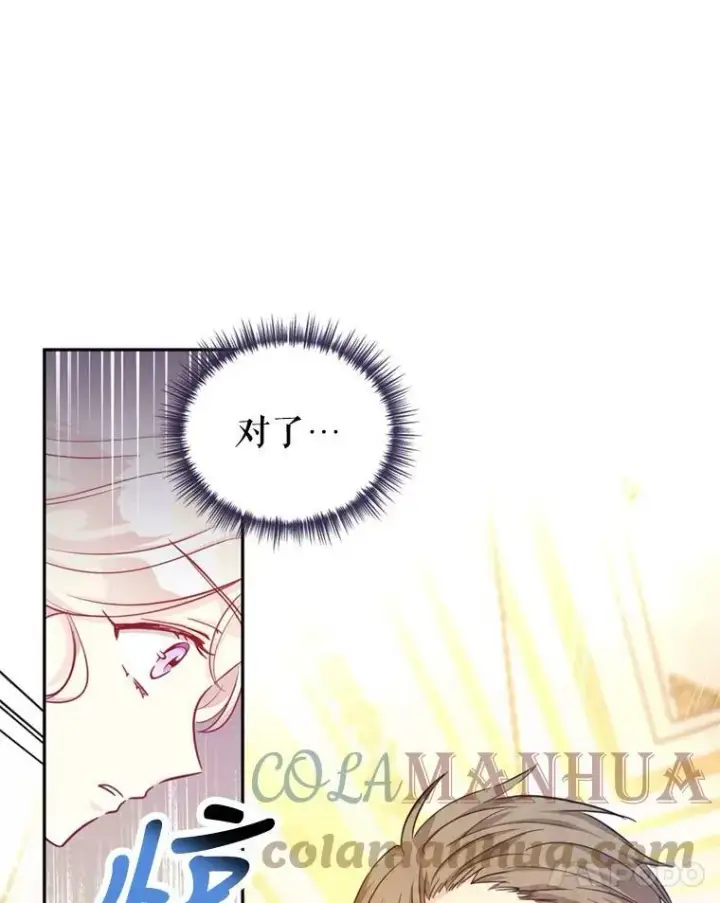 漫画《让我们转变剧情风格》66.出入禁令第65张图