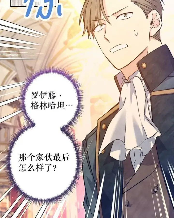 漫画《让我们转变剧情风格》66.出入禁令第66张图