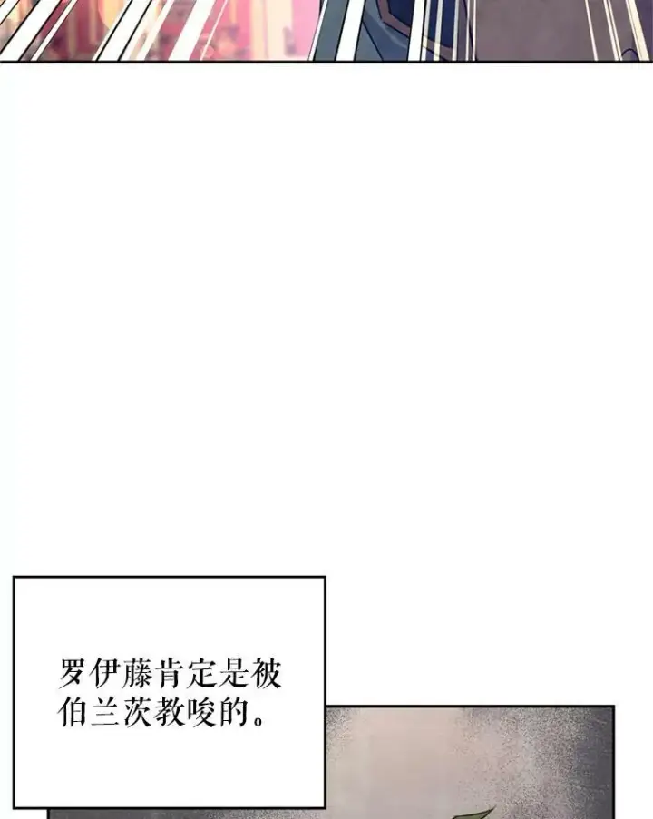 漫画《让我们转变剧情风格》66.出入禁令第67张图