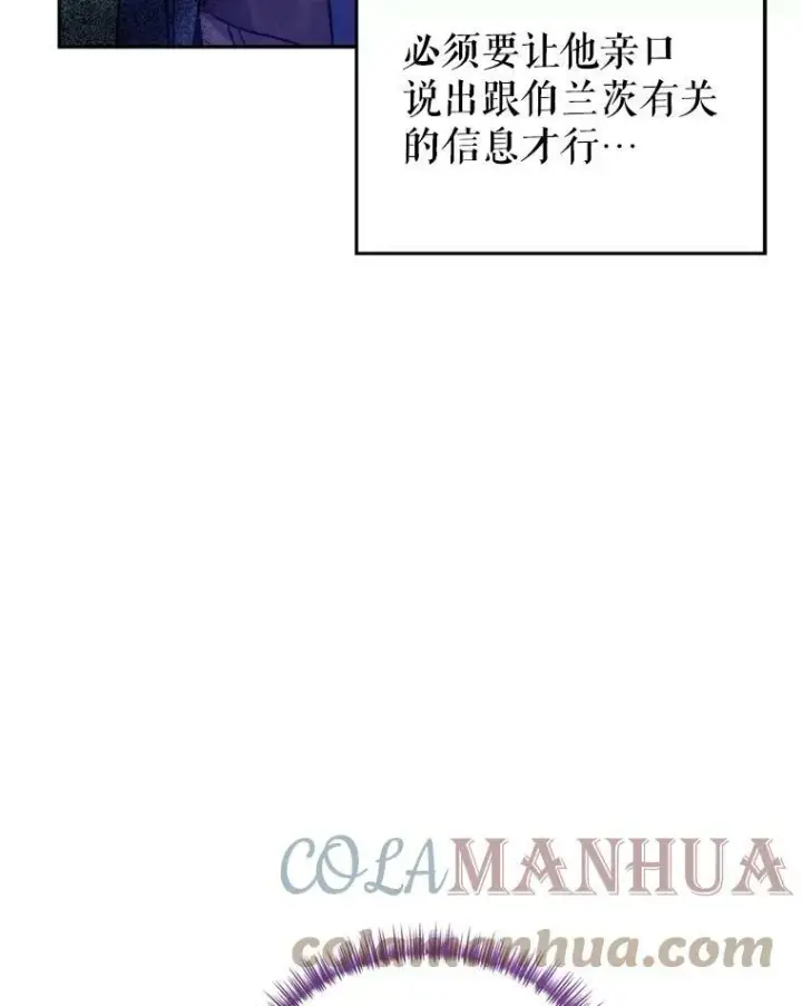 漫画《让我们转变剧情风格》66.出入禁令第69张图