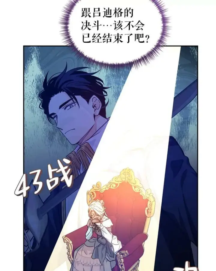 漫画《让我们转变剧情风格》66.出入禁令第70张图