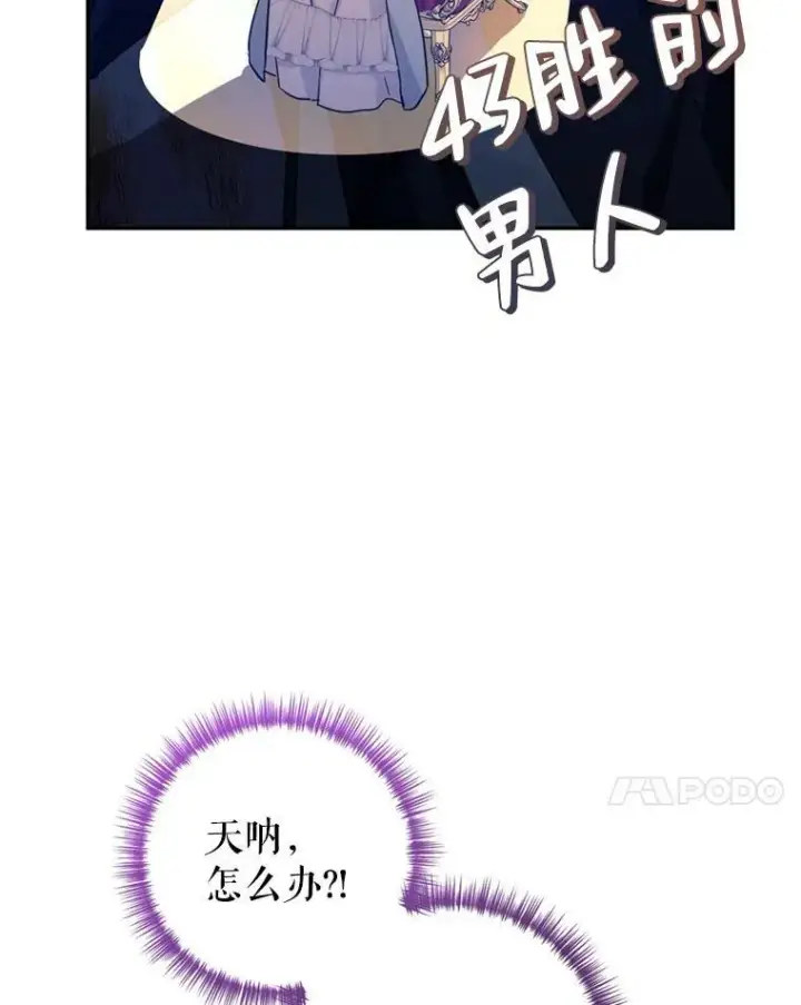 漫画《让我们转变剧情风格》66.出入禁令第71张图