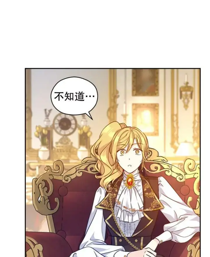 漫画《让我们转变剧情风格》66.出入禁令第74张图
