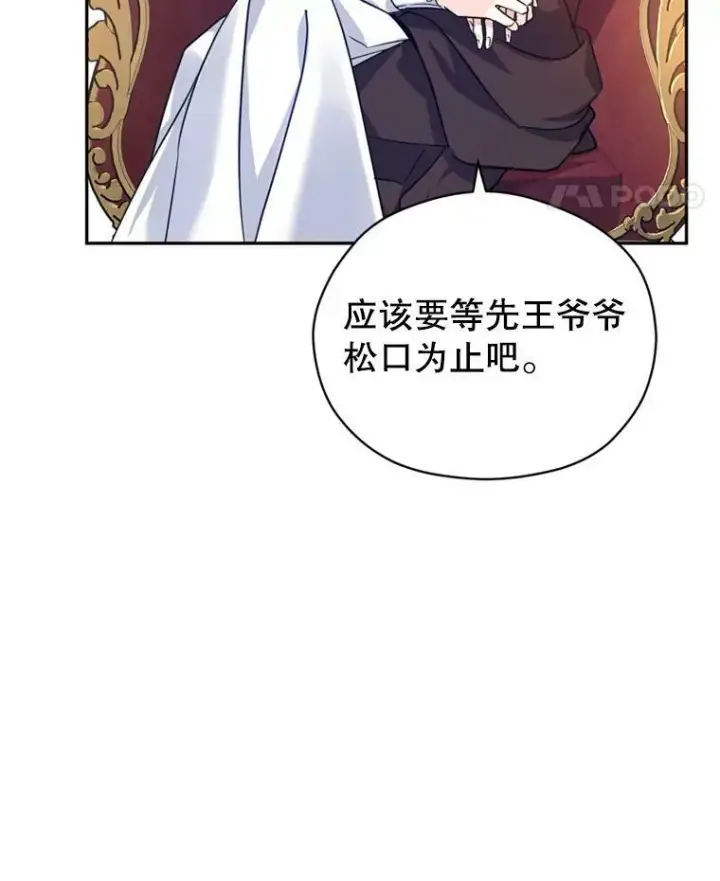 漫画《让我们转变剧情风格》66.出入禁令第75张图