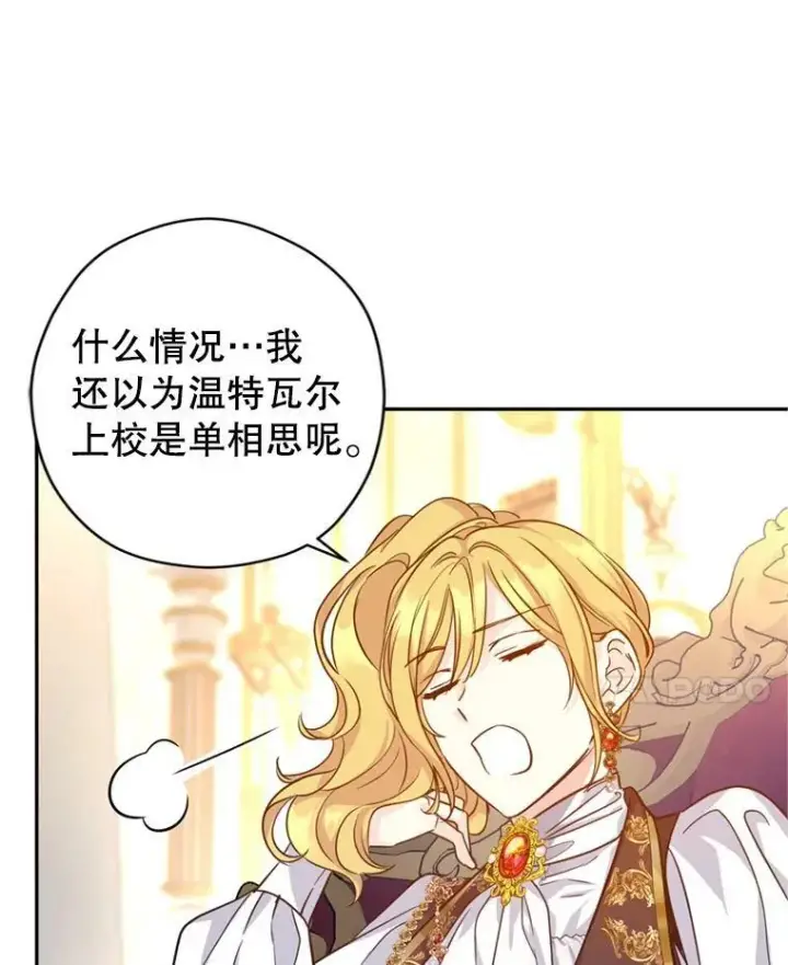 漫画《让我们转变剧情风格》66.出入禁令第78张图