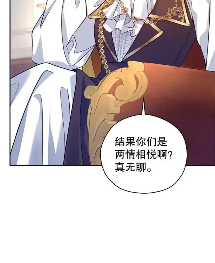 漫画《让我们转变剧情风格》66.出入禁令第79张图