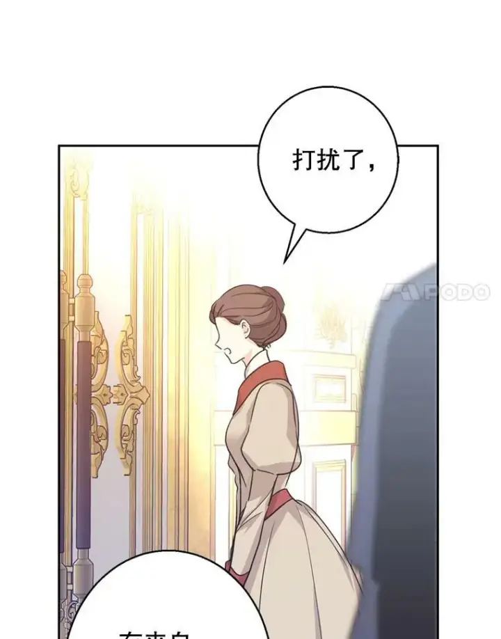 漫画《让我们转变剧情风格》66.出入禁令第8张图