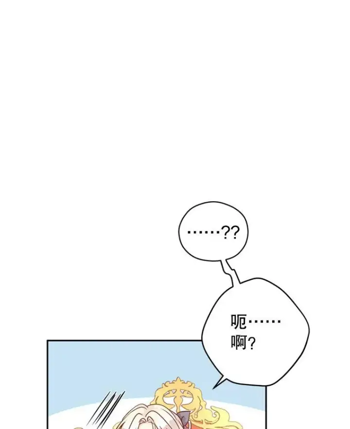 漫画《让我们转变剧情风格》66.出入禁令第80张图