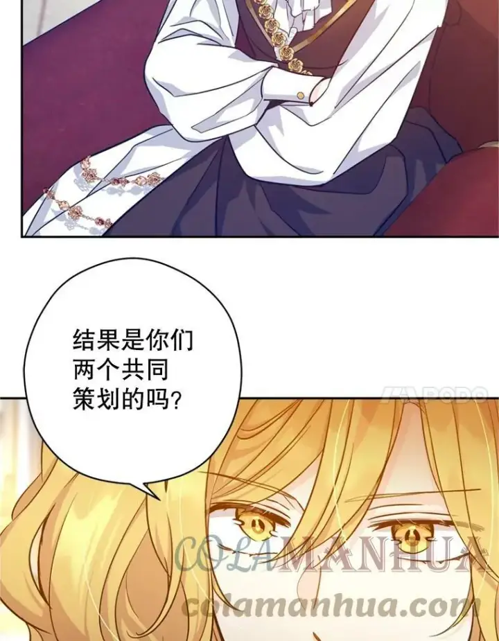 漫画《让我们转变剧情风格》66.出入禁令第85张图