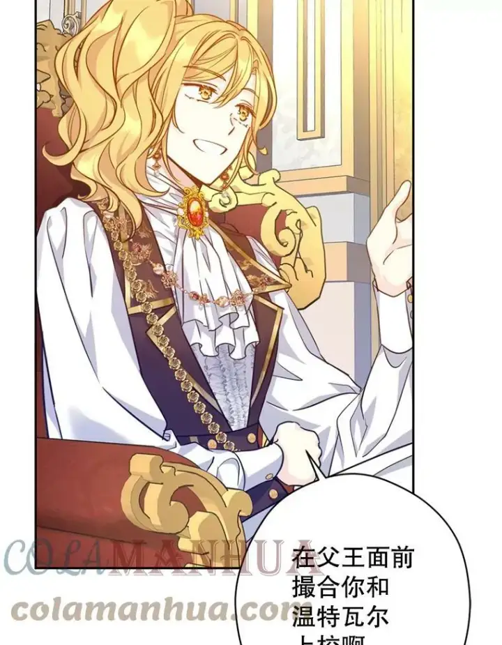 漫画《让我们转变剧情风格》66.出入禁令第89张图