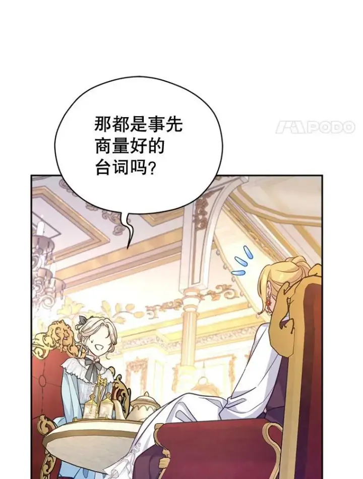 漫画《让我们转变剧情风格》66.出入禁令第92张图