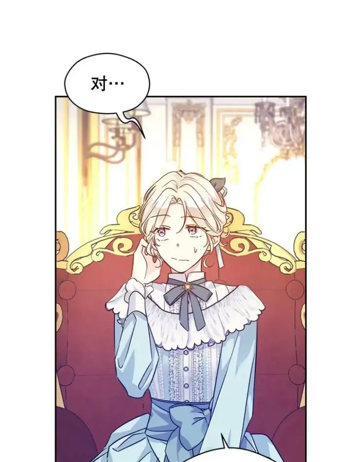 漫画《让我们转变剧情风格》66.出入禁令第94张图