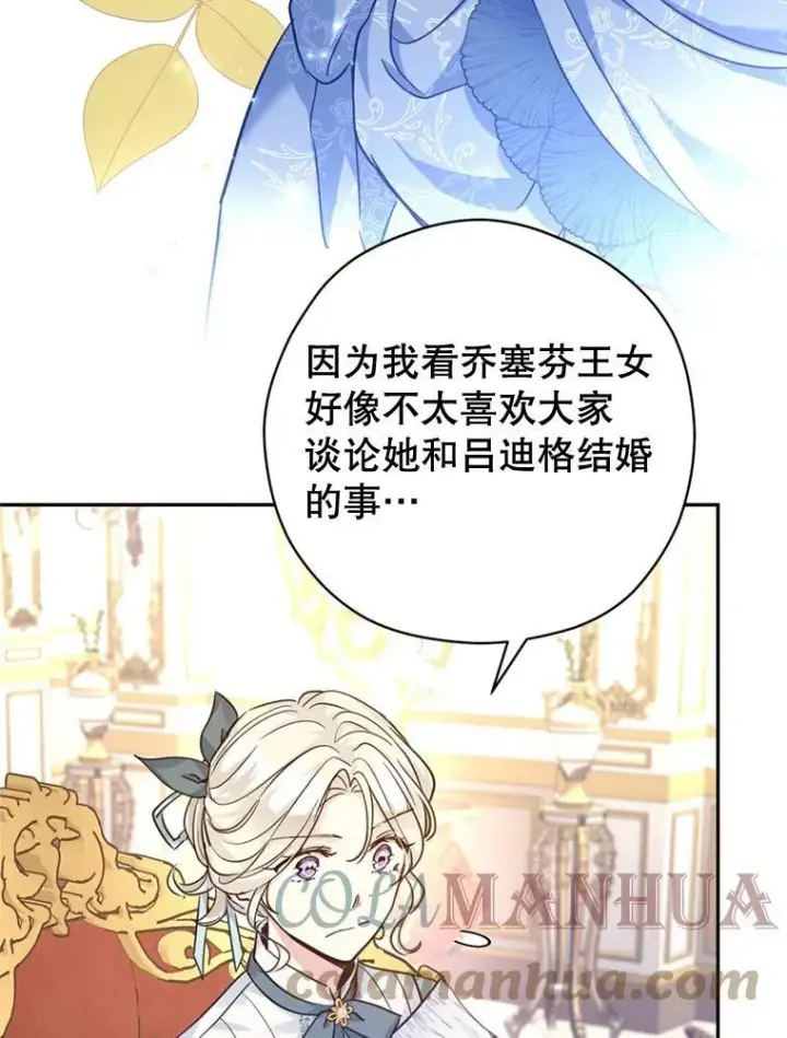 漫画《让我们转变剧情风格》66.出入禁令第97张图