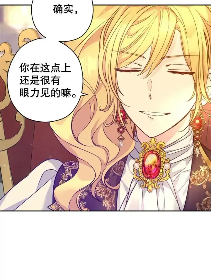 漫画《让我们转变剧情风格》66.出入禁令第99张图